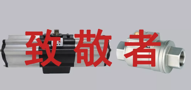 山寨閥門企業(yè)與正規(guī)閥門的區(qū)別，OMAL來告訴你！