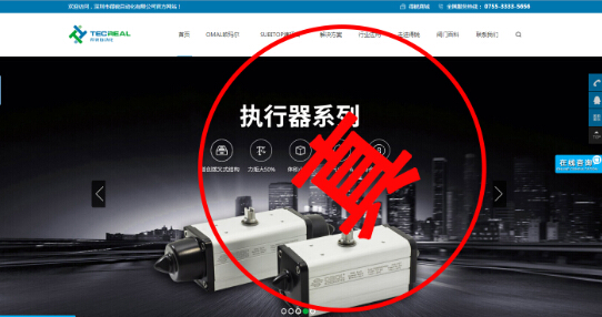 關于“青島精銳ESG”將我品牌名“OMAL”、產品名“VIP梭閥”及公司名“深圳得銳”設置成百度搜索關鍵詞的申明